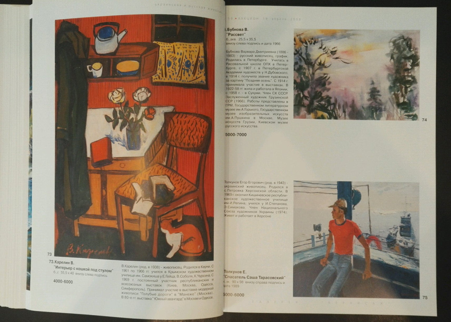 Oil painting of lifeguard on ship by Egor Tolkunov with red-orange armchair