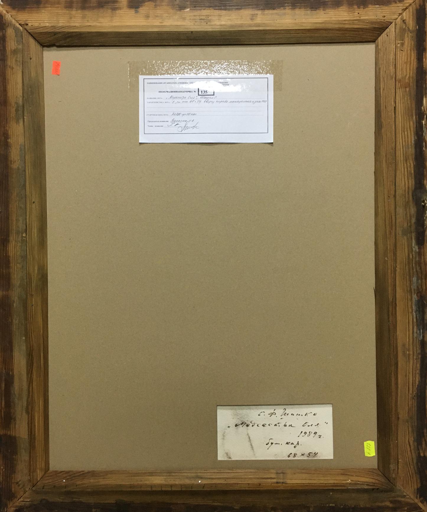 Back of rustic wooden-framed ink portrait of nurse by Shishko Sergey Fedorovich with beige mat and handwritten labels