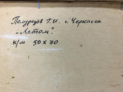 Back of Oil painting In summer Polurezov G.I. with handwritten inscription on beige textured board