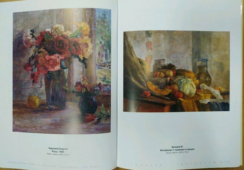 Oil painting of roses in dark vase by Kurnakov Georgy Vasilievich