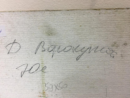 Handwritten D. Varikutsa signature in black ink on textured off-white canvas back