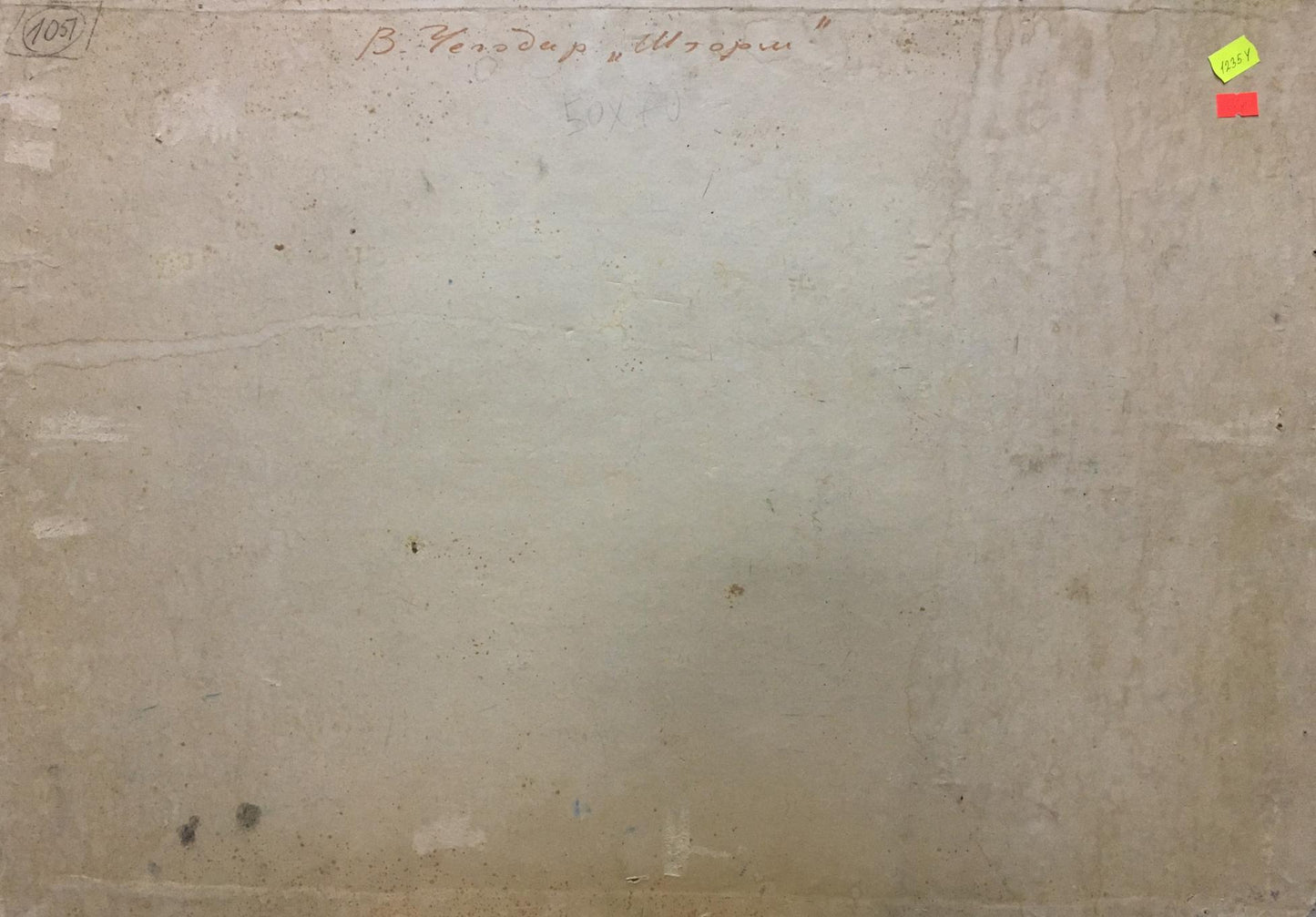 Back of Sea Chegodar oil painting by Vasily Dmitrievich, weathered canvas with price tag