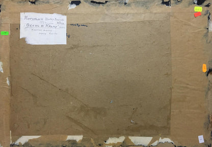 Back of Oil painting Field by Migulko Victor Vasilievich with cardboard backing, handwritten label and colorful sticky notes