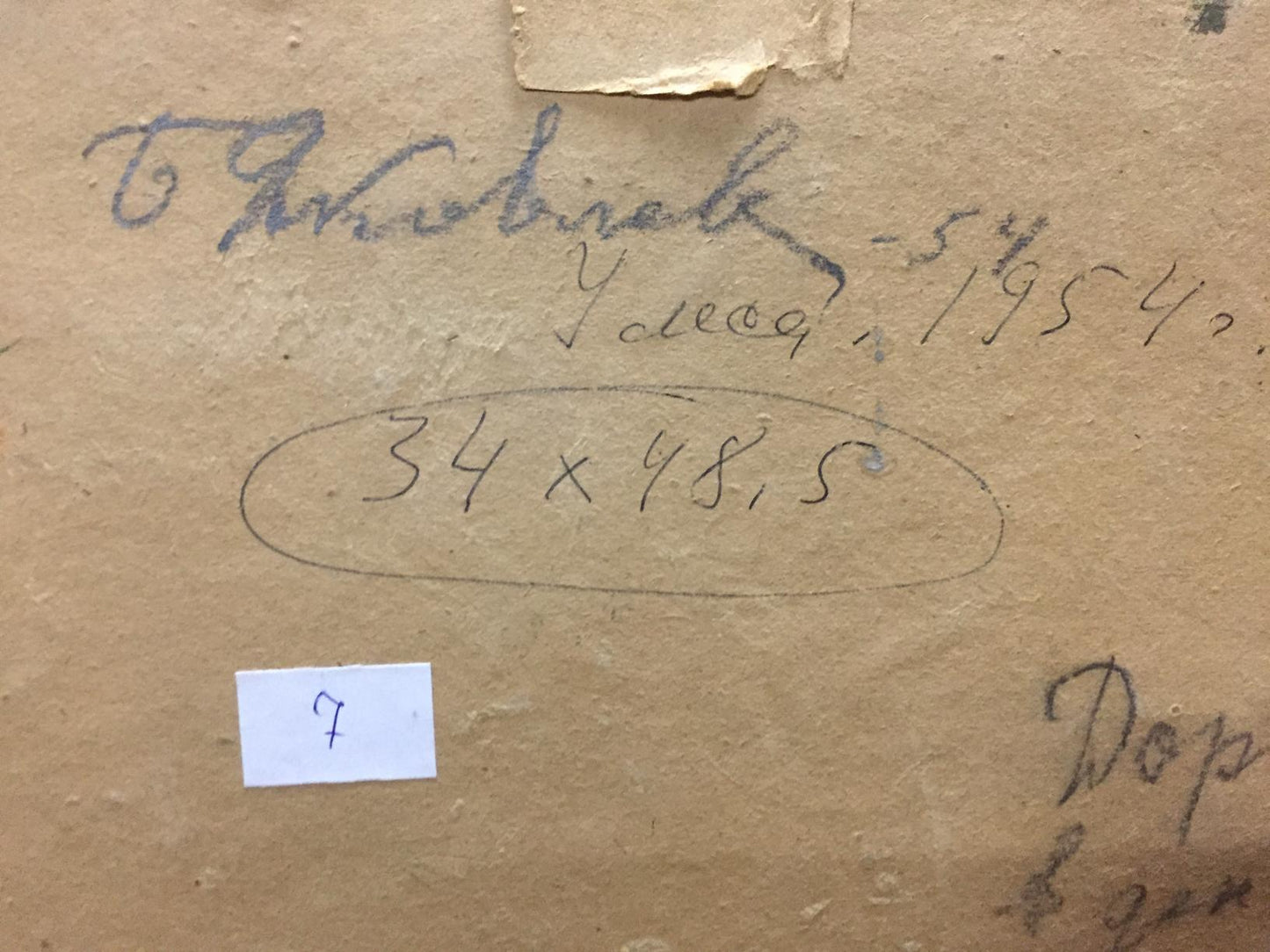 Back of Oil painting Near the forest Yakovlev B. N. with cardboard inscription and oval marking