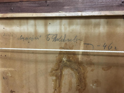 Back of Twilight oil painting by Boris Nikolaevich Yakovlev with inscription and stains