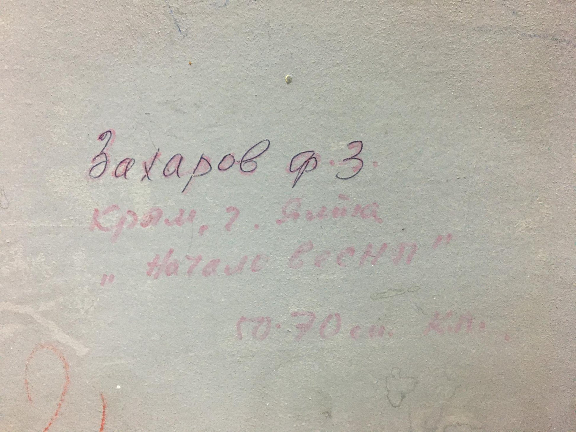 Red cursive handwriting on textured wall in Fedor Zakharov Early winter oil painting