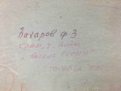 Red cursive handwriting on textured wall in Fedor Zakharov Early winter oil painting