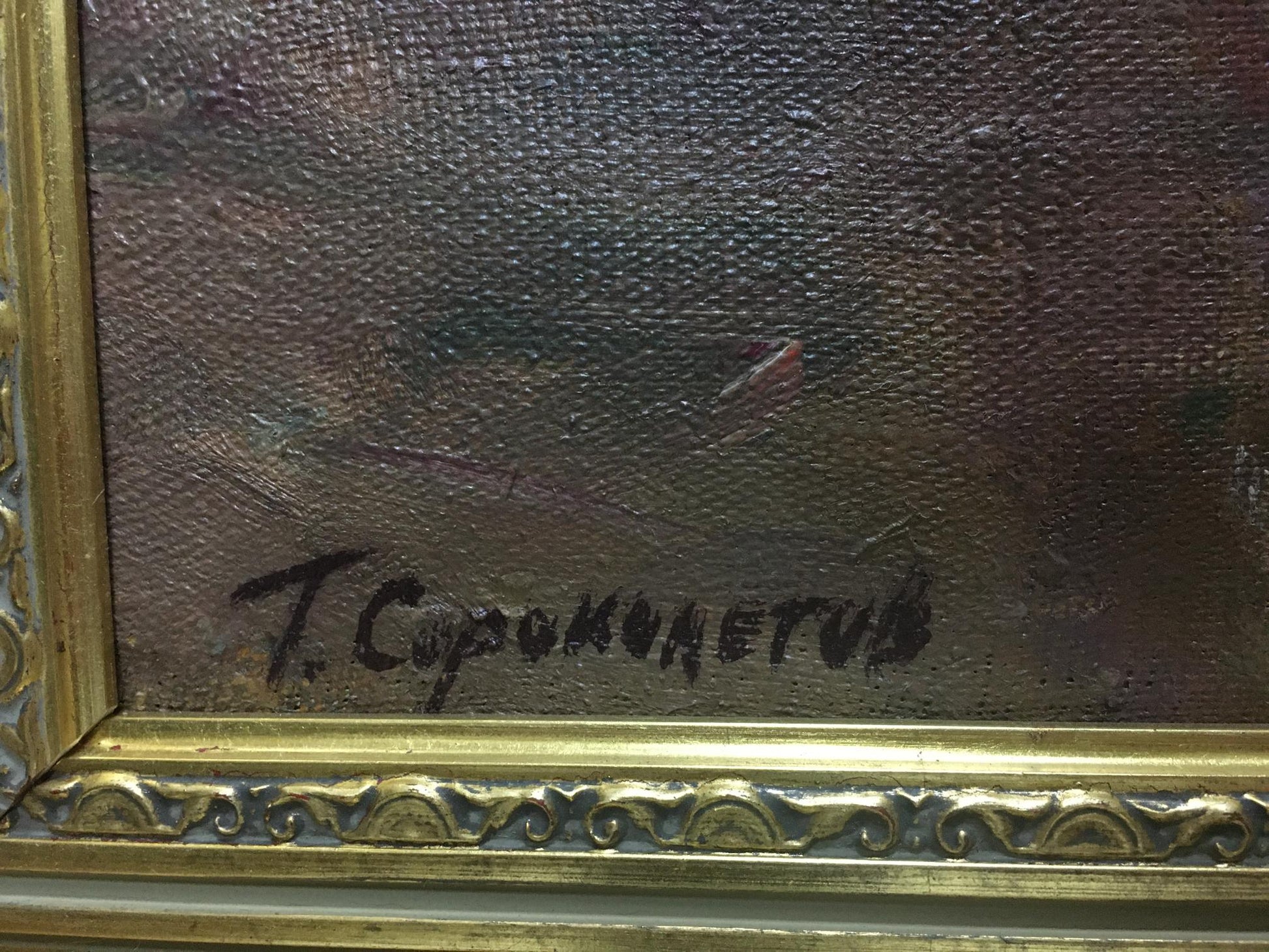 Dark textured canvas back with gold-framed t signature by Sorokoletov Gavriil Vladimirovich