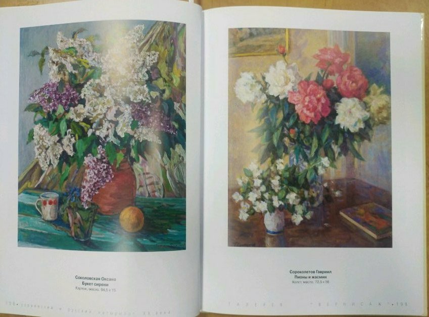 Oil painting by Sorokoletov Gavriil Vladimirovich: lilacs in orange vase