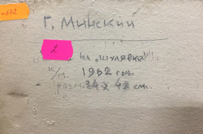 Back of Oil painting On Shuliavka by M.y Grigory Semenovich with Cyrillic label