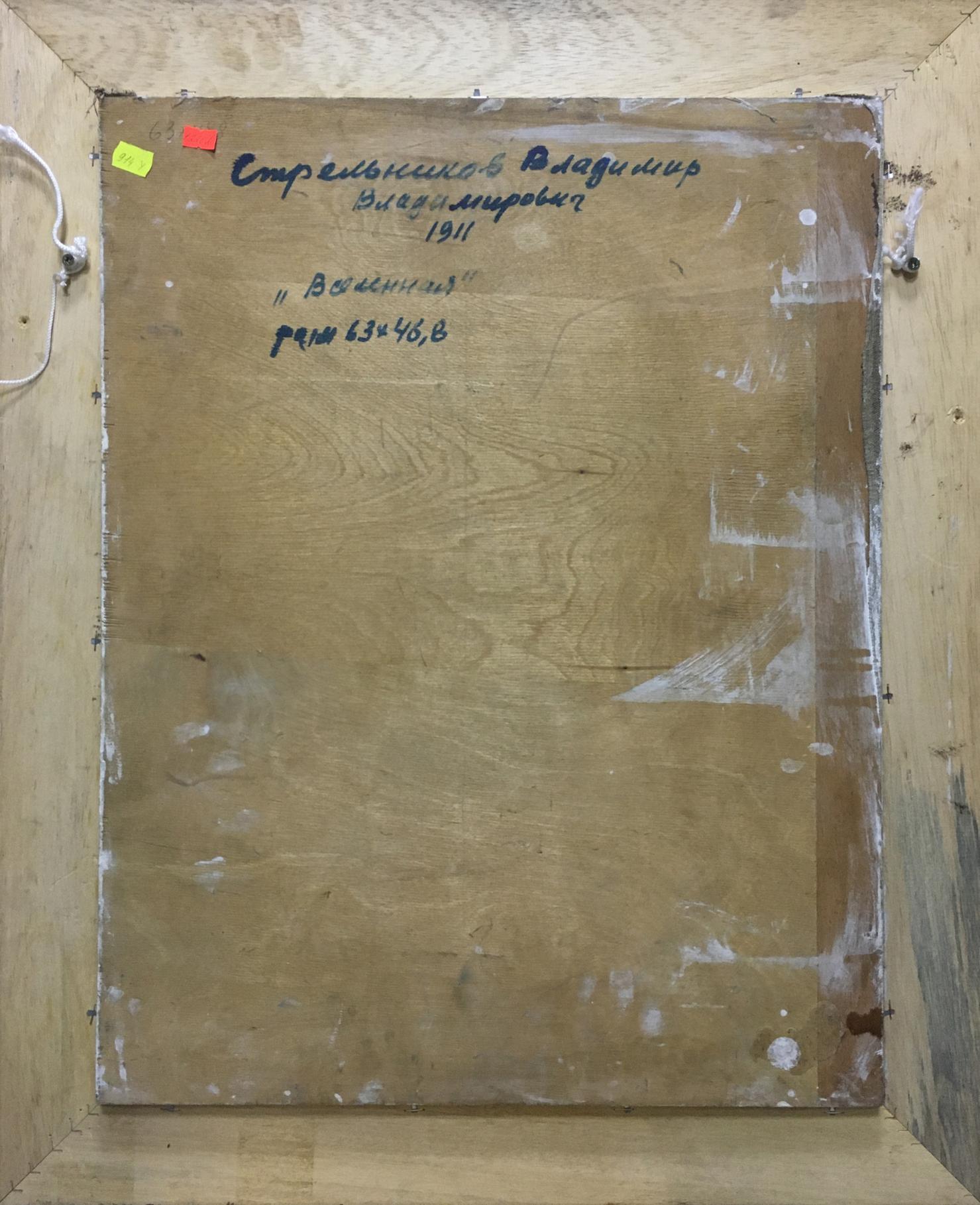 Back of framed abstract oil painting by Vladimir Vysotsky 1914 Strelnikov