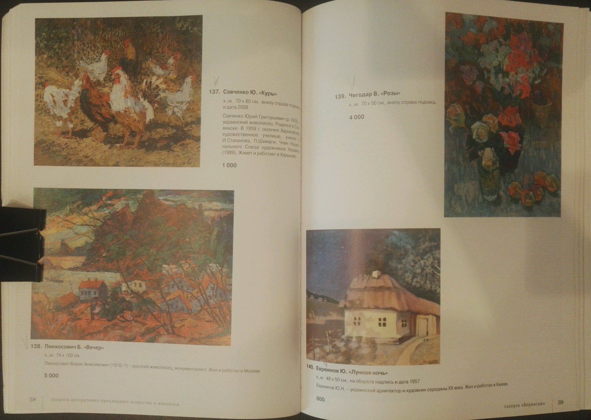 Open book with 4 rooster portraits by Savchenko Yuri Grigorievich, prices