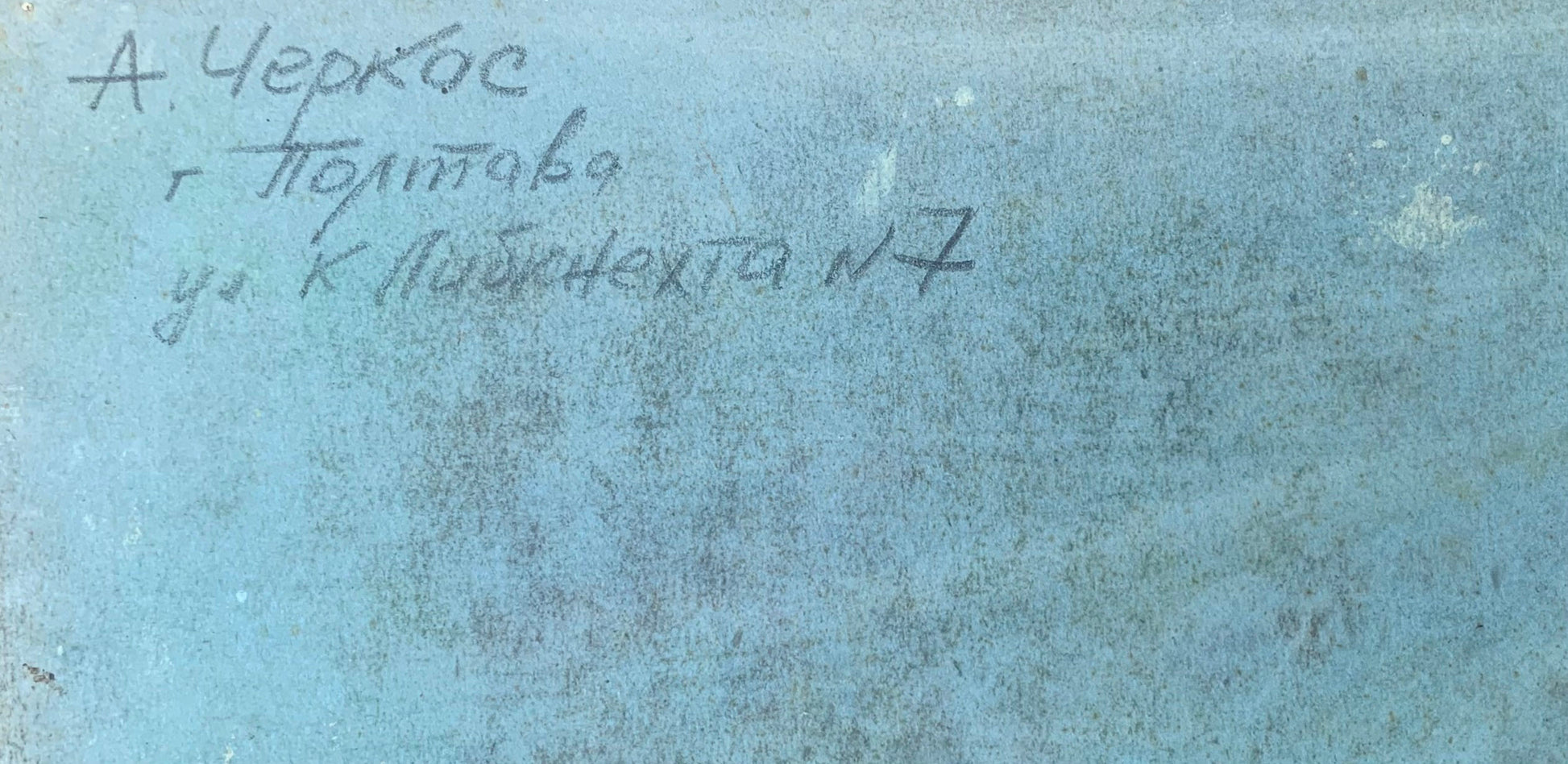 Handwritten Cyrillic script on faded blue back of A. G. Cherkas cozy houses oil painting