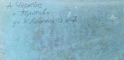 Handwritten Cyrillic script on faded blue back of A. G. Cherkas cozy houses oil painting