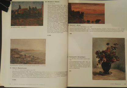 Oil painting Still life by Chukhlantsev May Filippovich in art catalog