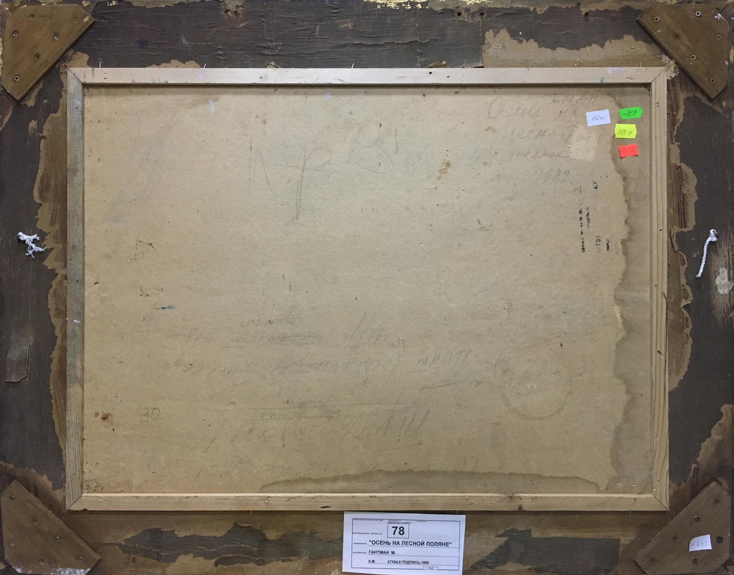 Back of Moses Gantman Autumn birch forest oil painting frame with auction tag