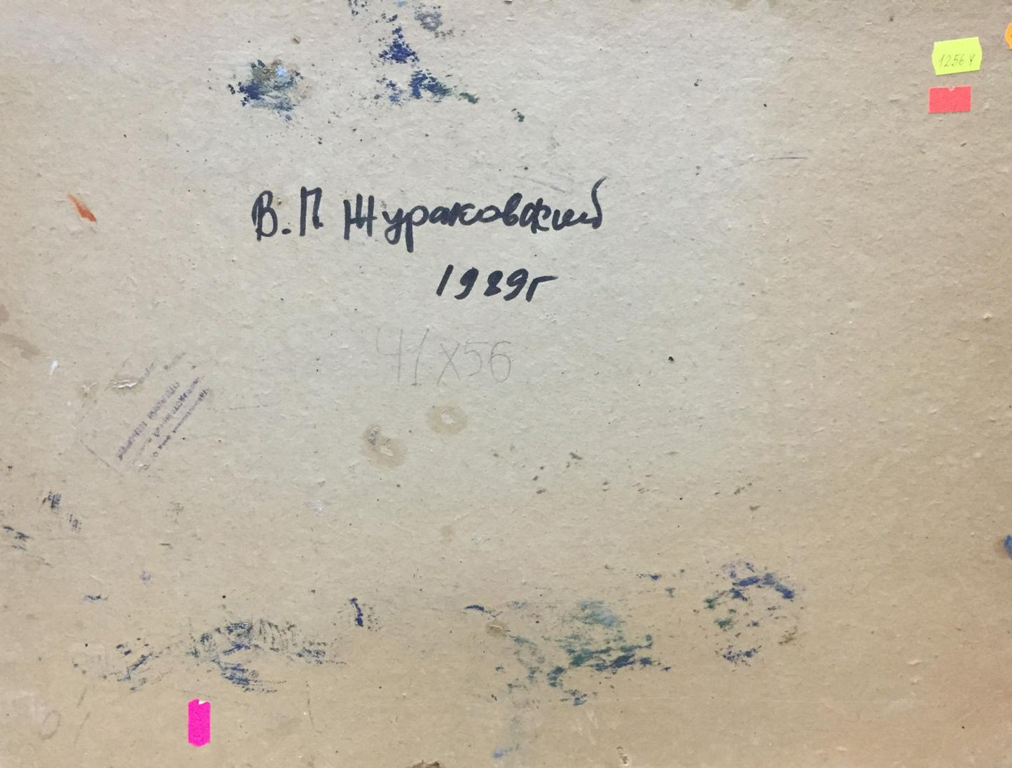 Handwritten inscription on back of Zhurakovsky Victor Petrovich abstract oil painting
