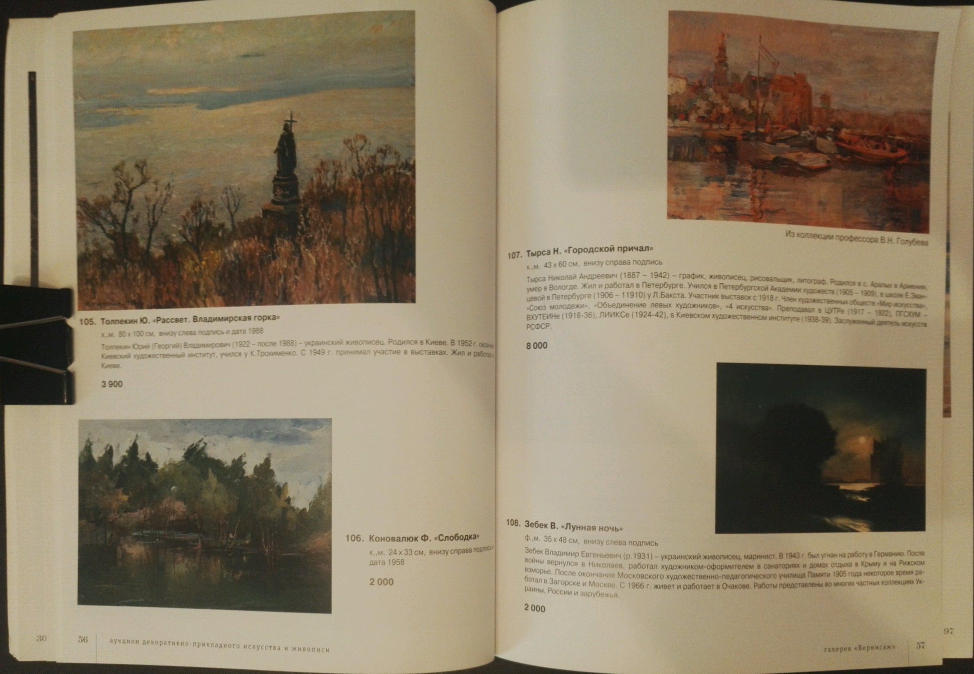 Oil painting Night on the beach by Zebek Vladimir Evgenievich in art catalog