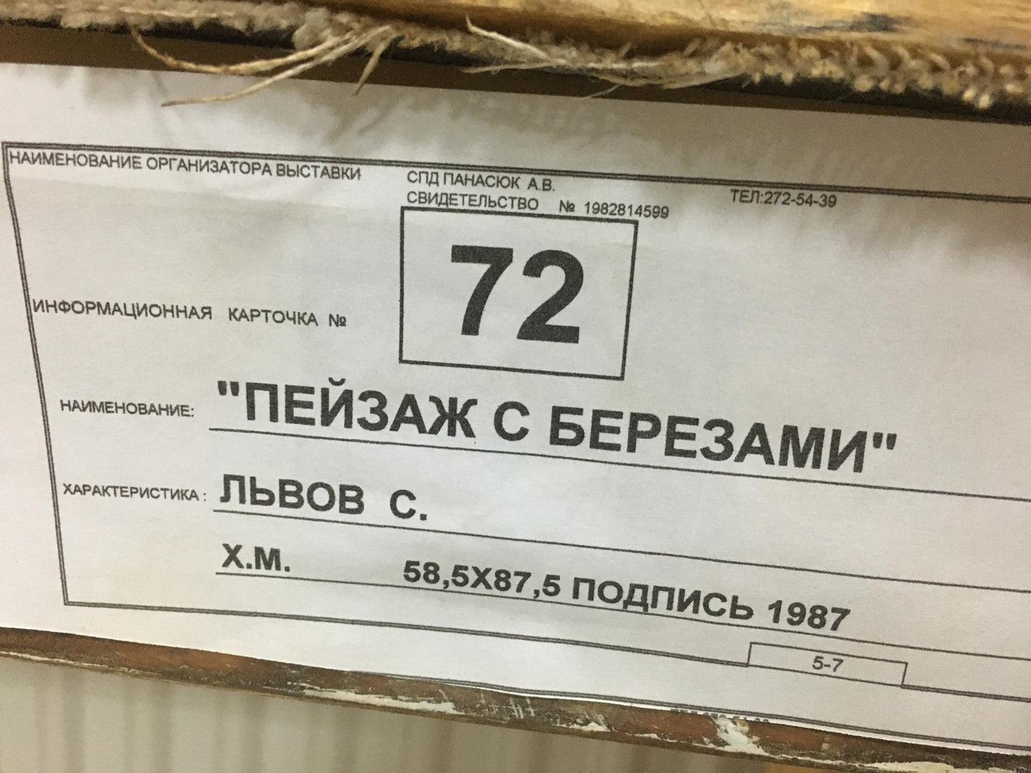 Back label of Oil painting Cable by Lvov Sergey Sergeyevich with Cyrillic 72
