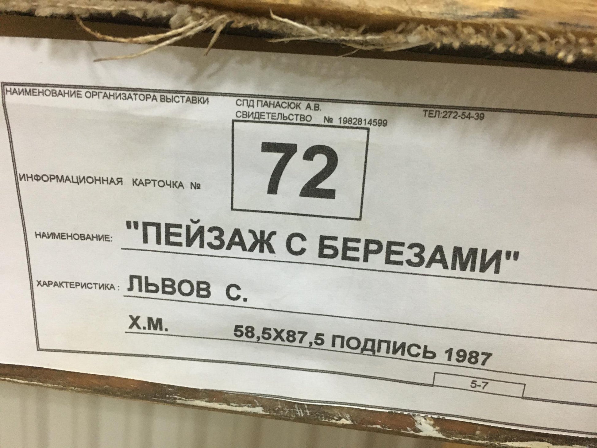 Back label of Oil painting Cable by Lvov Sergey Sergeyevich with Cyrillic 72