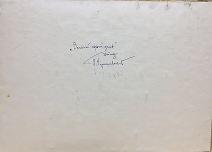 Back of oil painting Spring gray day by Chernyshevsky Petr Akimovich with handwritten quote