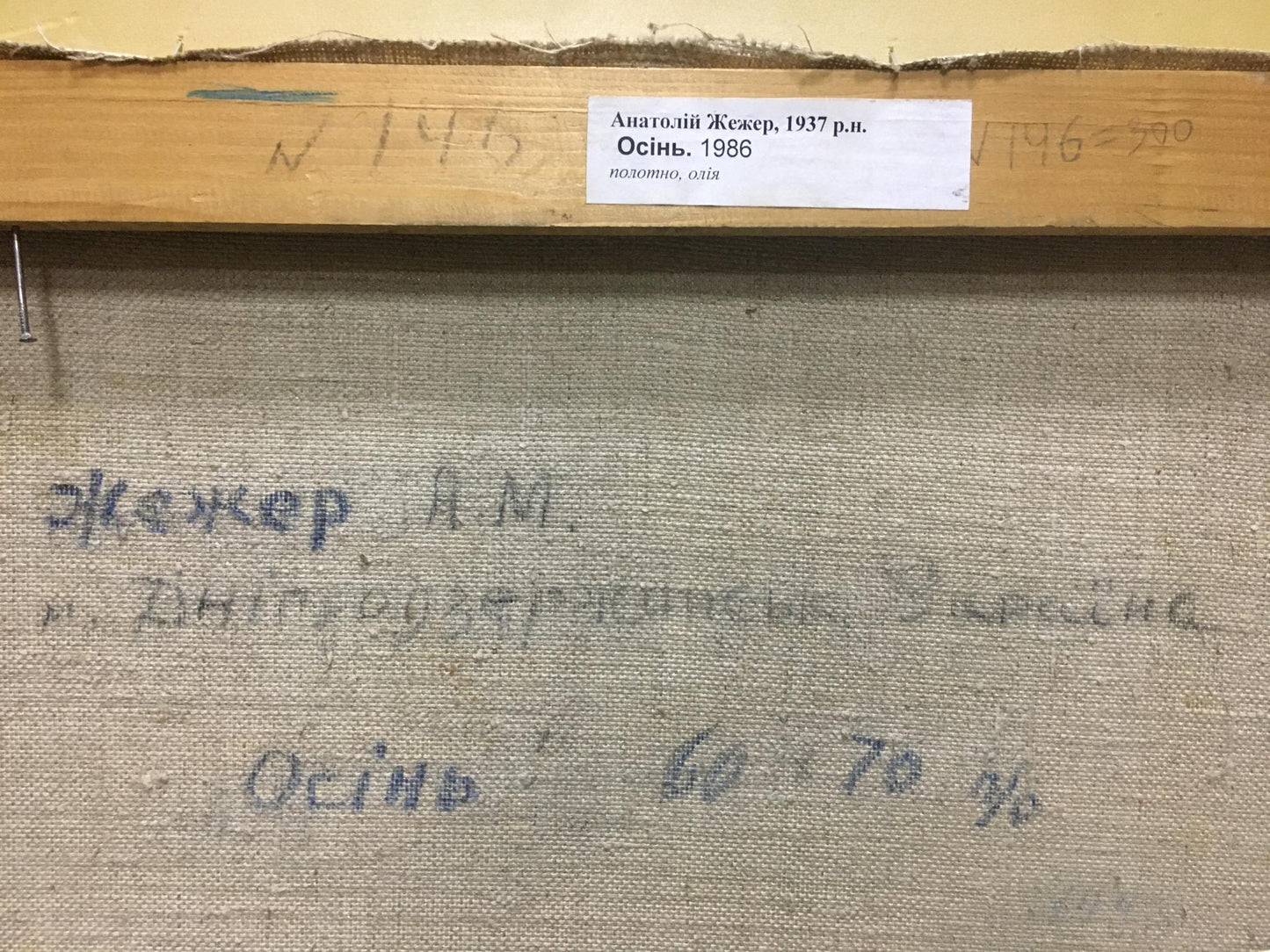 Back of 1986 oil on canvas painting Osiny by Anatoliy Zhezher