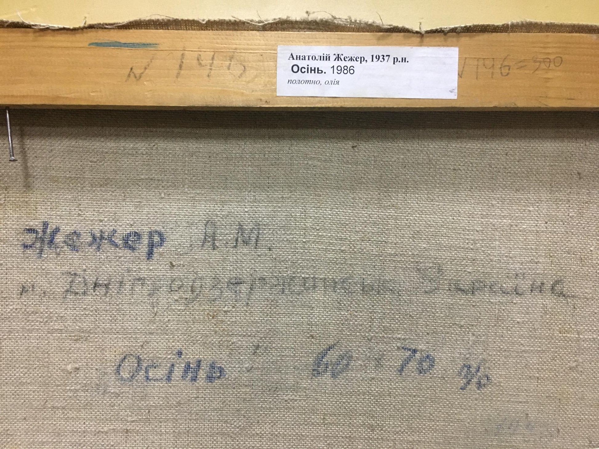 Back of 1986 oil on canvas painting Osiny by Anatoliy Zhezher