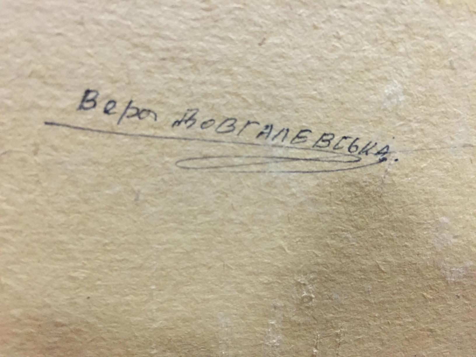 Handwritten signature on back of Vera Dovgalevskaya oil painting Flowers