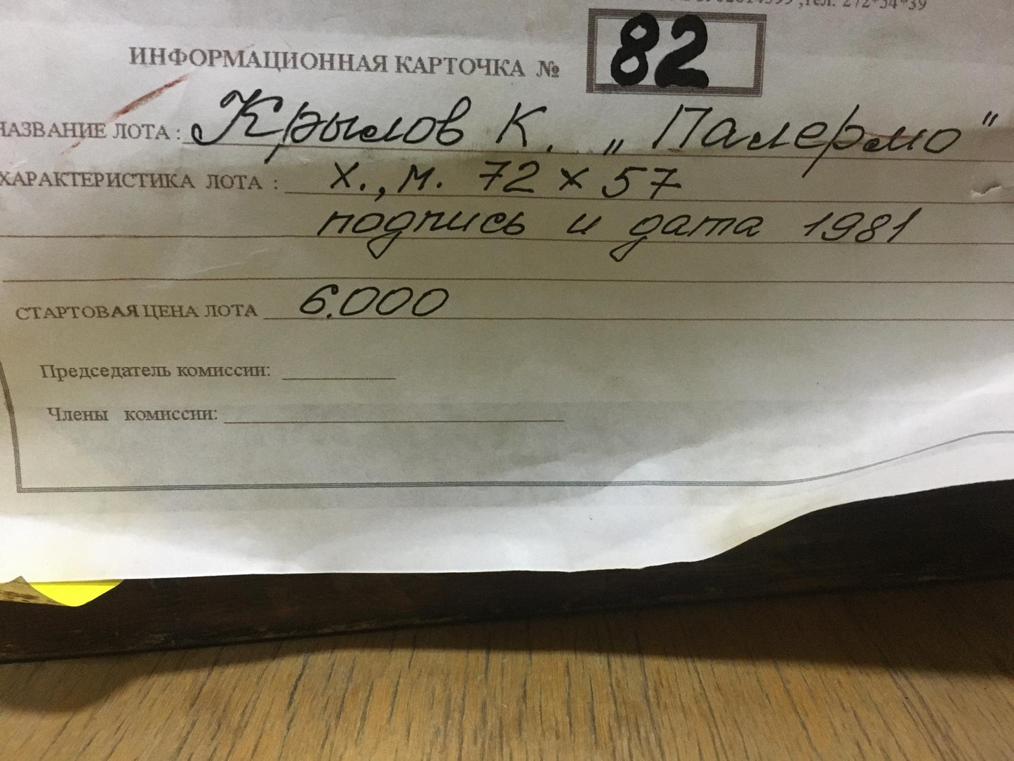 Handwritten R. auction card for Krylov Konstantin Alekseevich oil painting