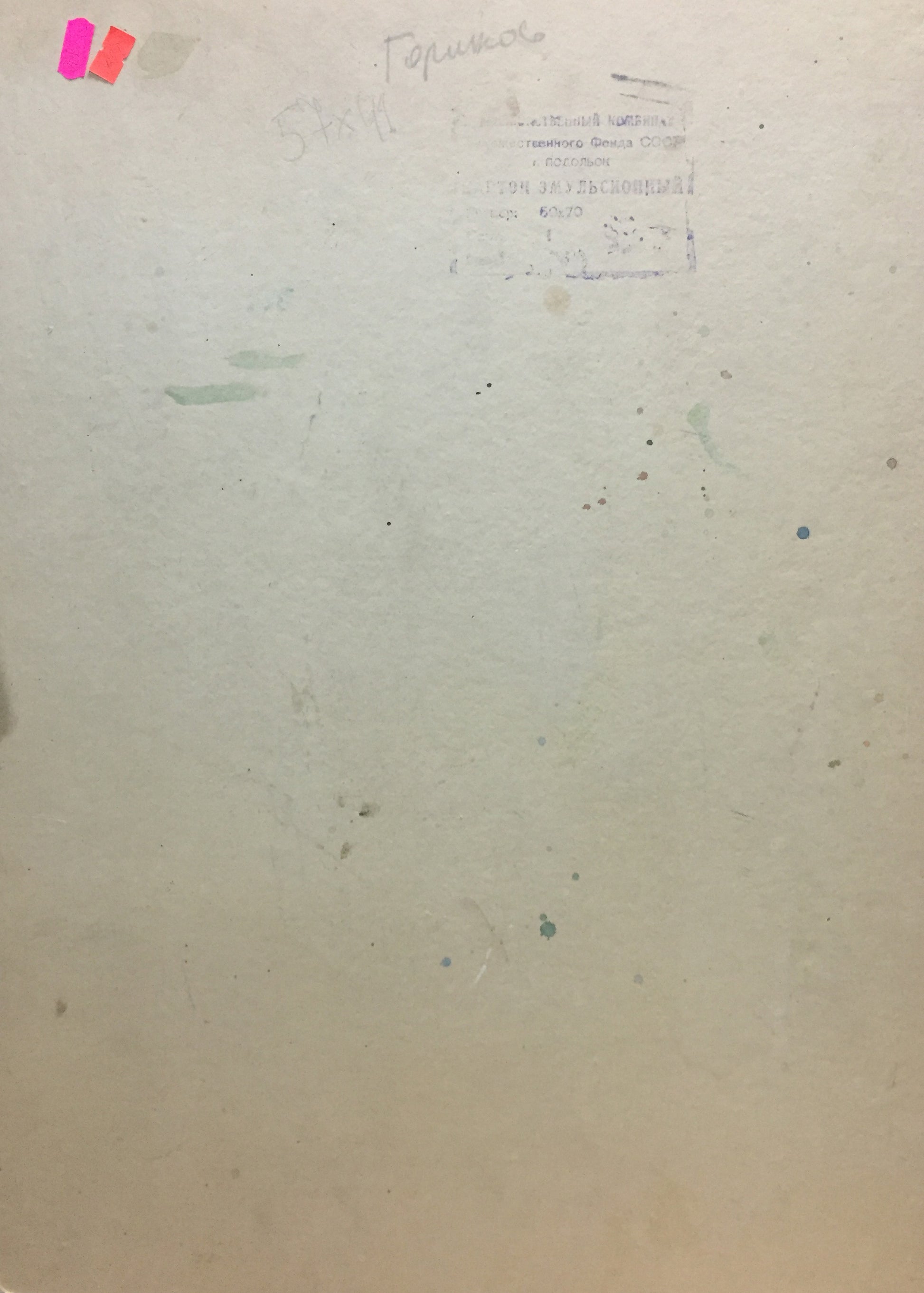 Back of faded off-white paper from oil painting Lilac by Gorinov Spartak Petrovich