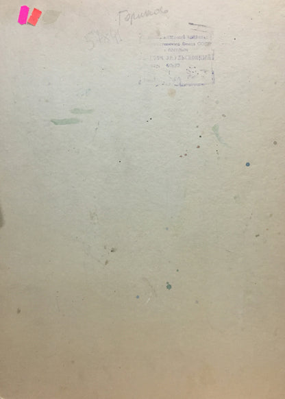 Back of faded off-white paper from oil painting Lilac by Gorinov Spartak Petrovich