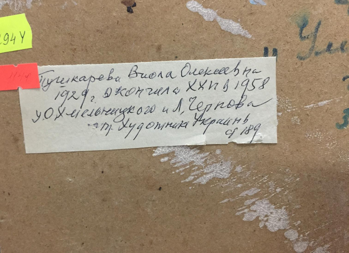Handwritten note on oil painting The streets of the town by Pushkareva Viola Alekseevna