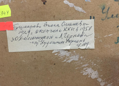 Handwritten note on oil painting The streets of the town by Pushkareva Viola Alekseevna