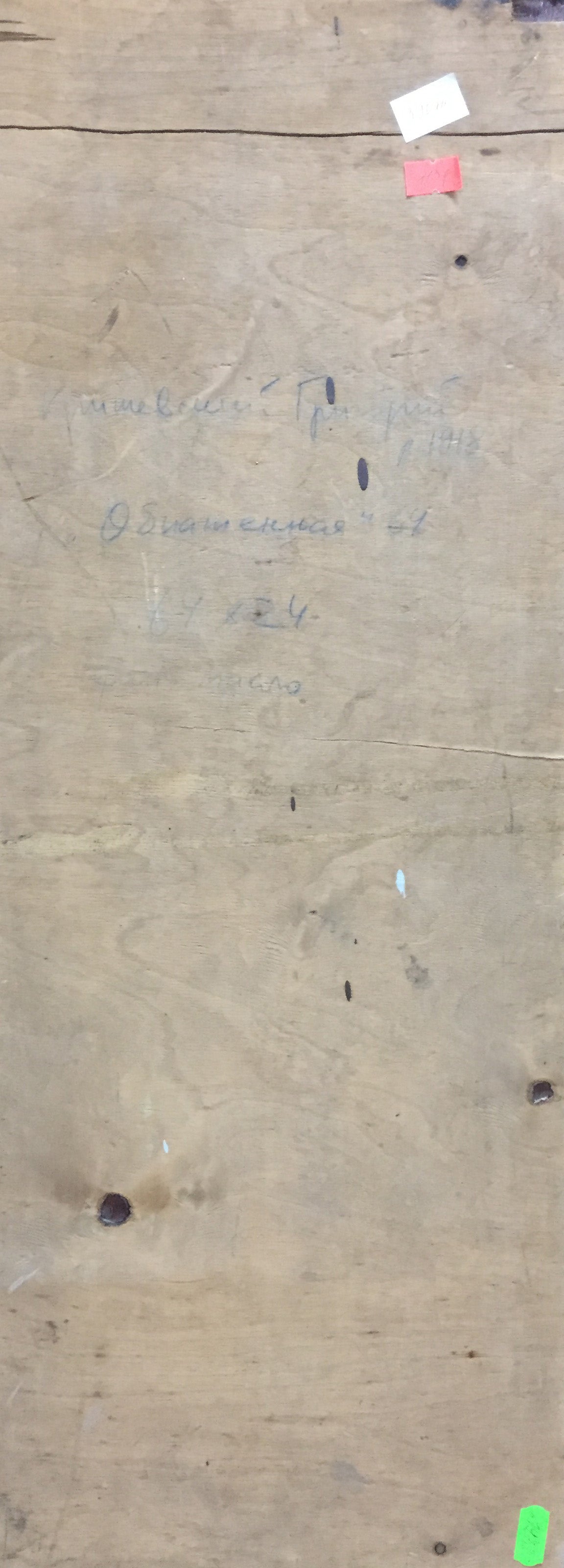 Back of oil painting Figure by Krichevsky Gregory on worn wooden surface