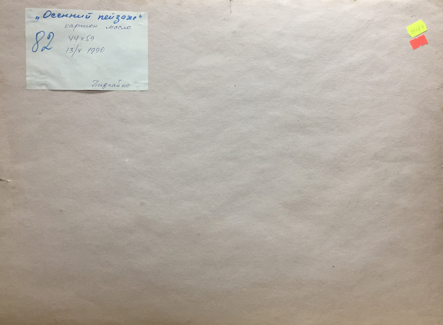 Back of Pidgayko Lev Sergeevich autumn landscape oil painting with label and notes