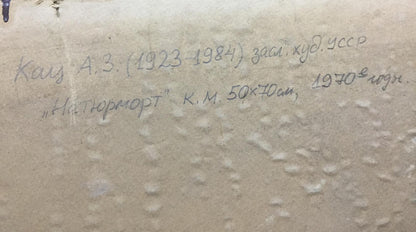 Handwritten inscription on back of Katz Adam Zakharovich still life oil painting