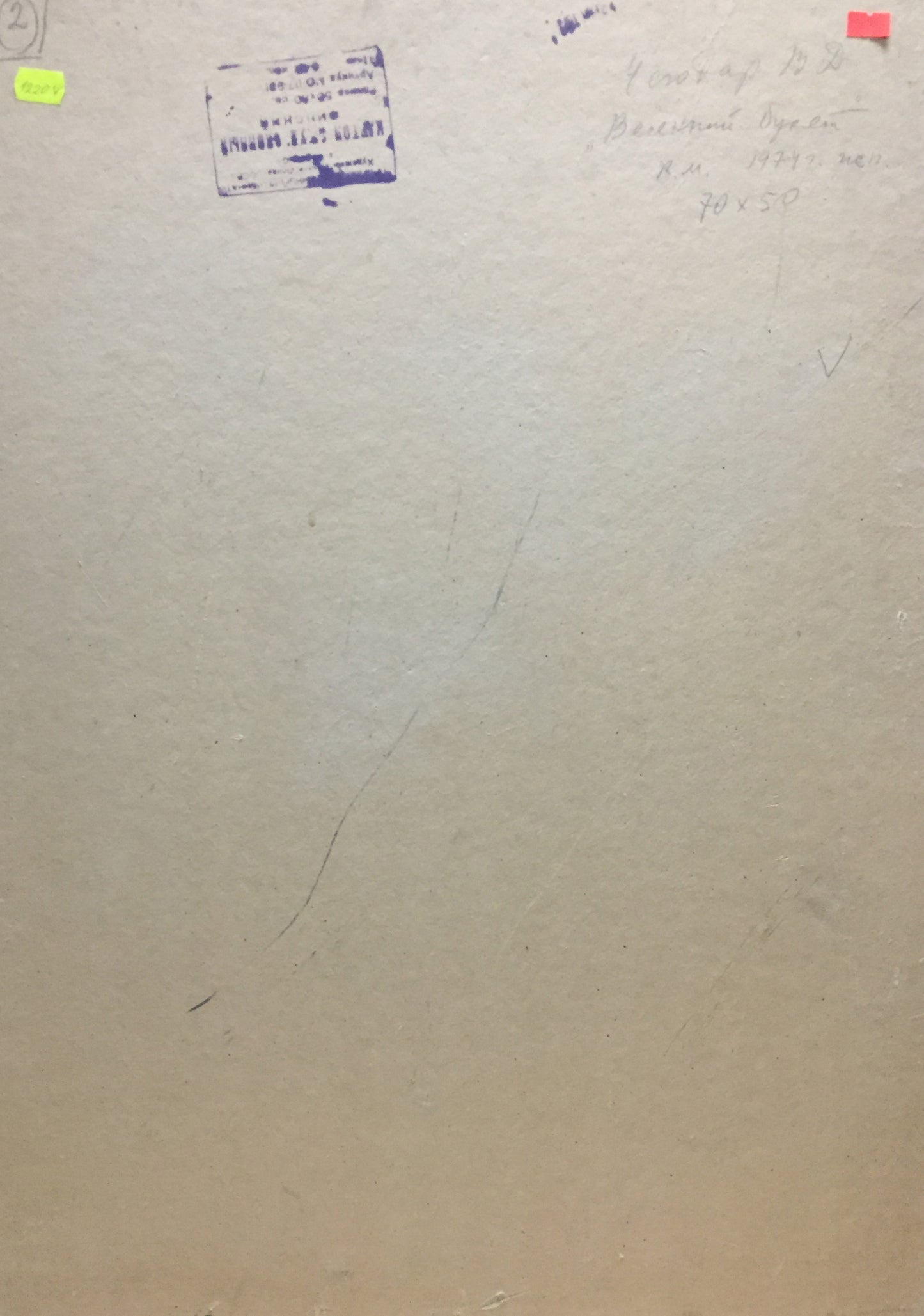 Back of Oil painting Flowers Vasily Chegodar: beige canvas with notes, blue stamp