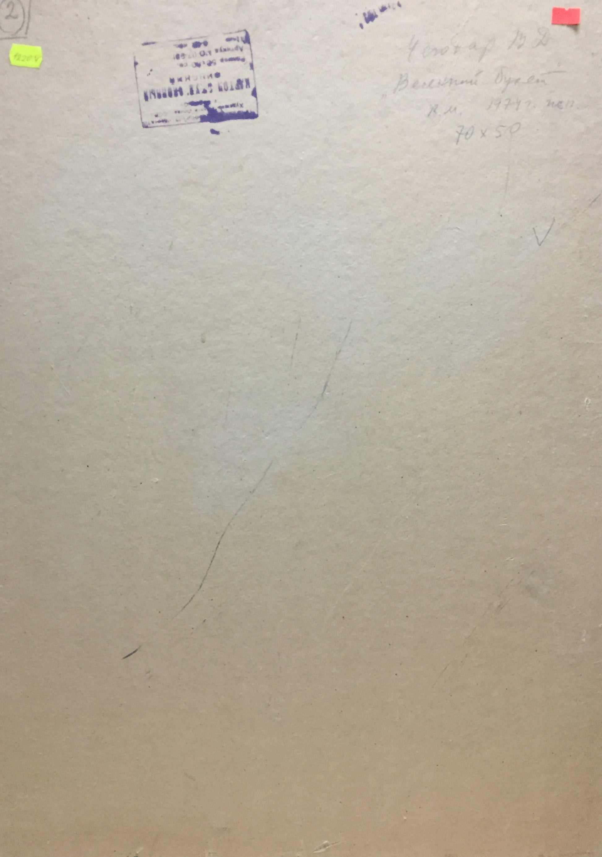 Back of Oil painting Flowers Vasily Chegodar: beige canvas with notes, blue stamp