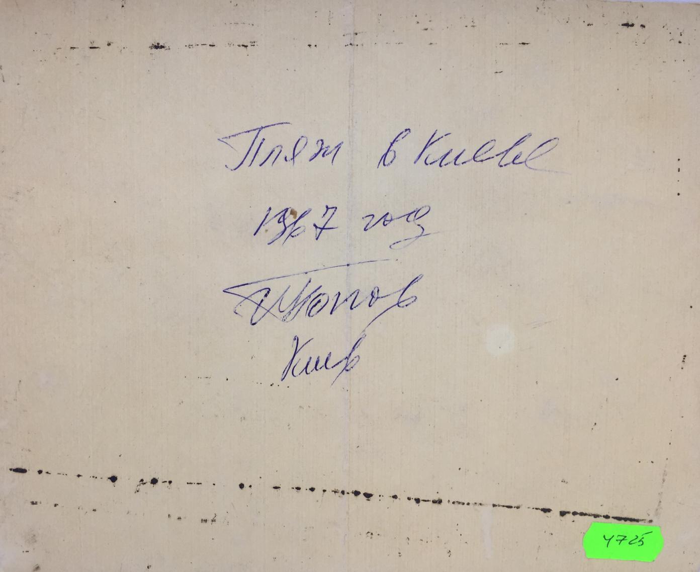 Handwritten note on aged paper verso of Oil painting By the river bank Popov I. A