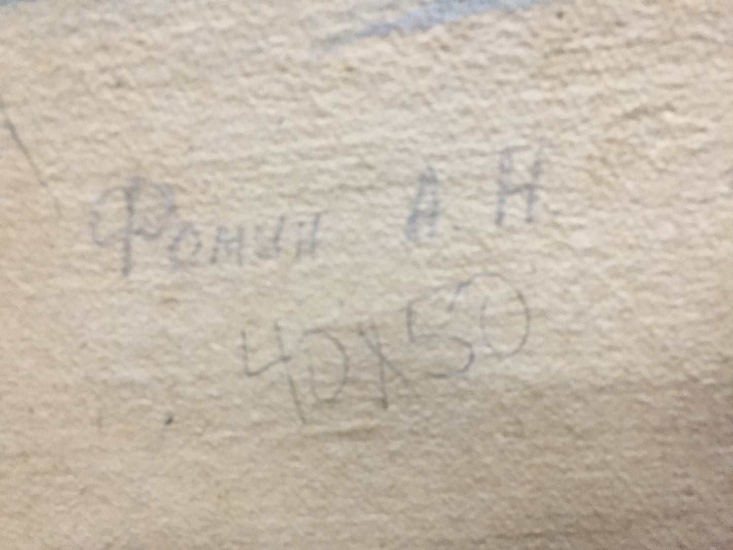 Faded pencil inscription on back of Fomin oil painting Early morning