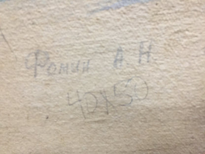 Faded pencil inscription on back of Fomin oil painting Early morning