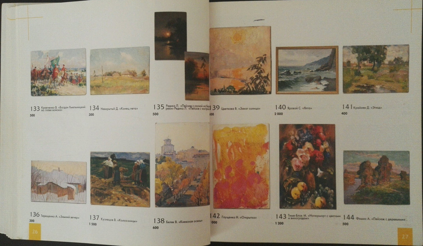 Oil painting Early morning by Fomin Anatoly Nikiforovich in open book catalog
