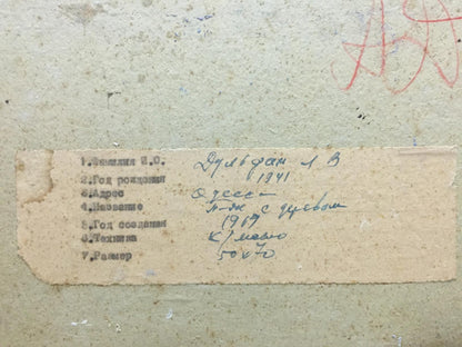 Back label of Oil painting Rural landscape by Dulfan Lucien Veniaminovich