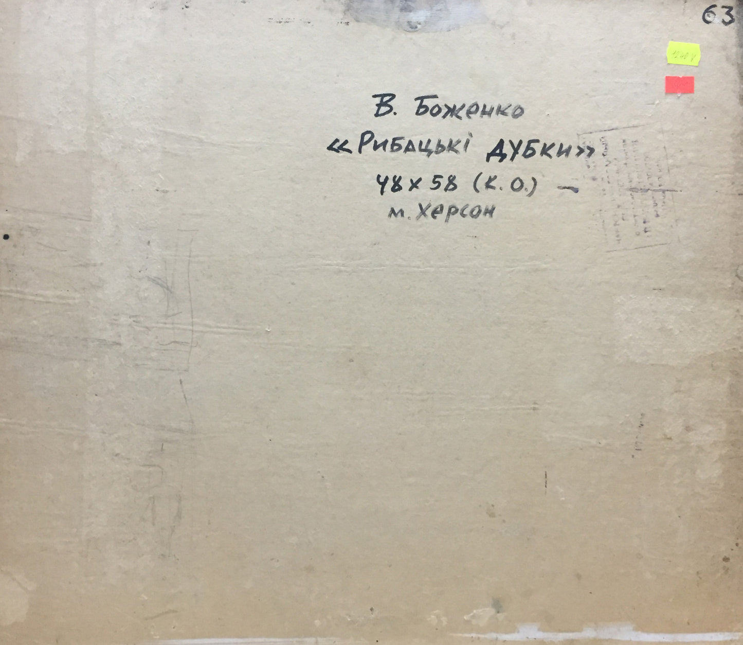 Back of Bozhenko Vasily Artemievich oil painting with handwritten label