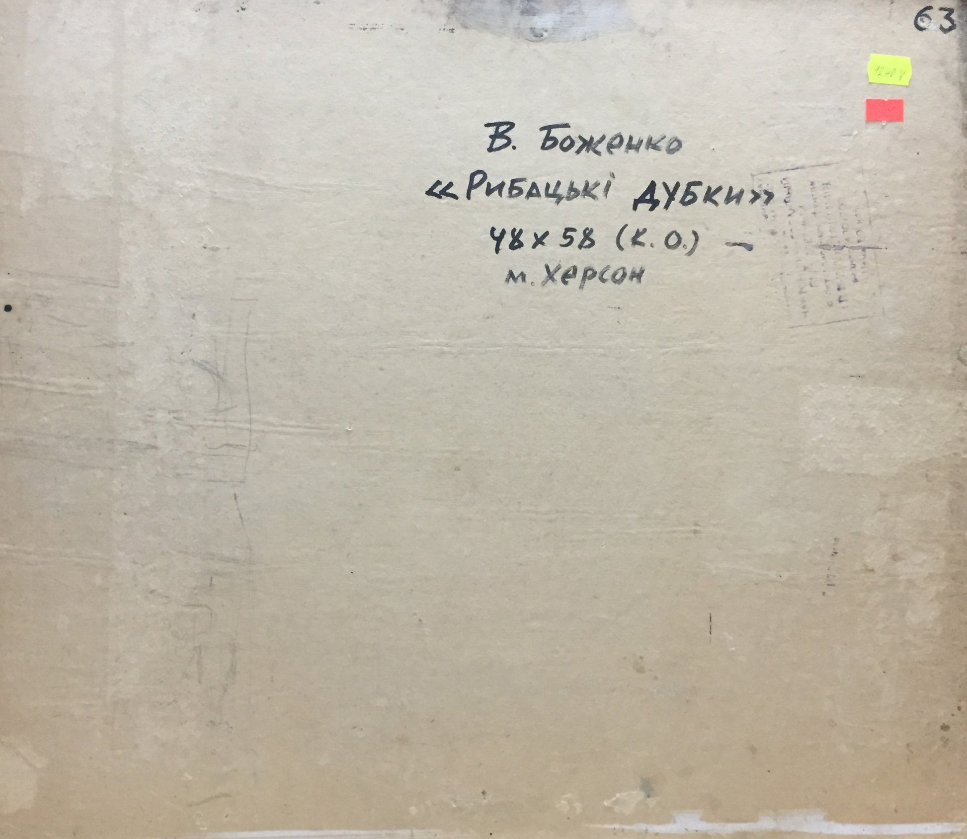 Back of Bozhenko Vasily Artemievich oil painting with handwritten label