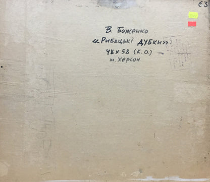 Back of Bozhenko Vasily Artemievich oil painting with handwritten label