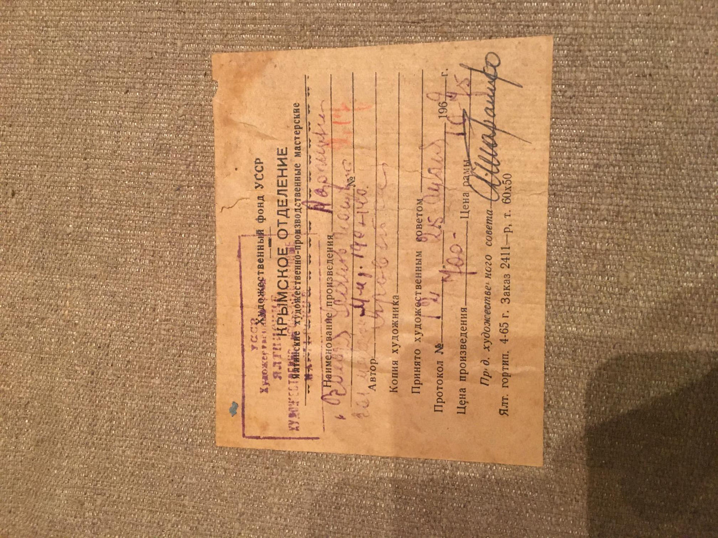 Yellowed receipt with Cyrillic text in Oil painting Graduation