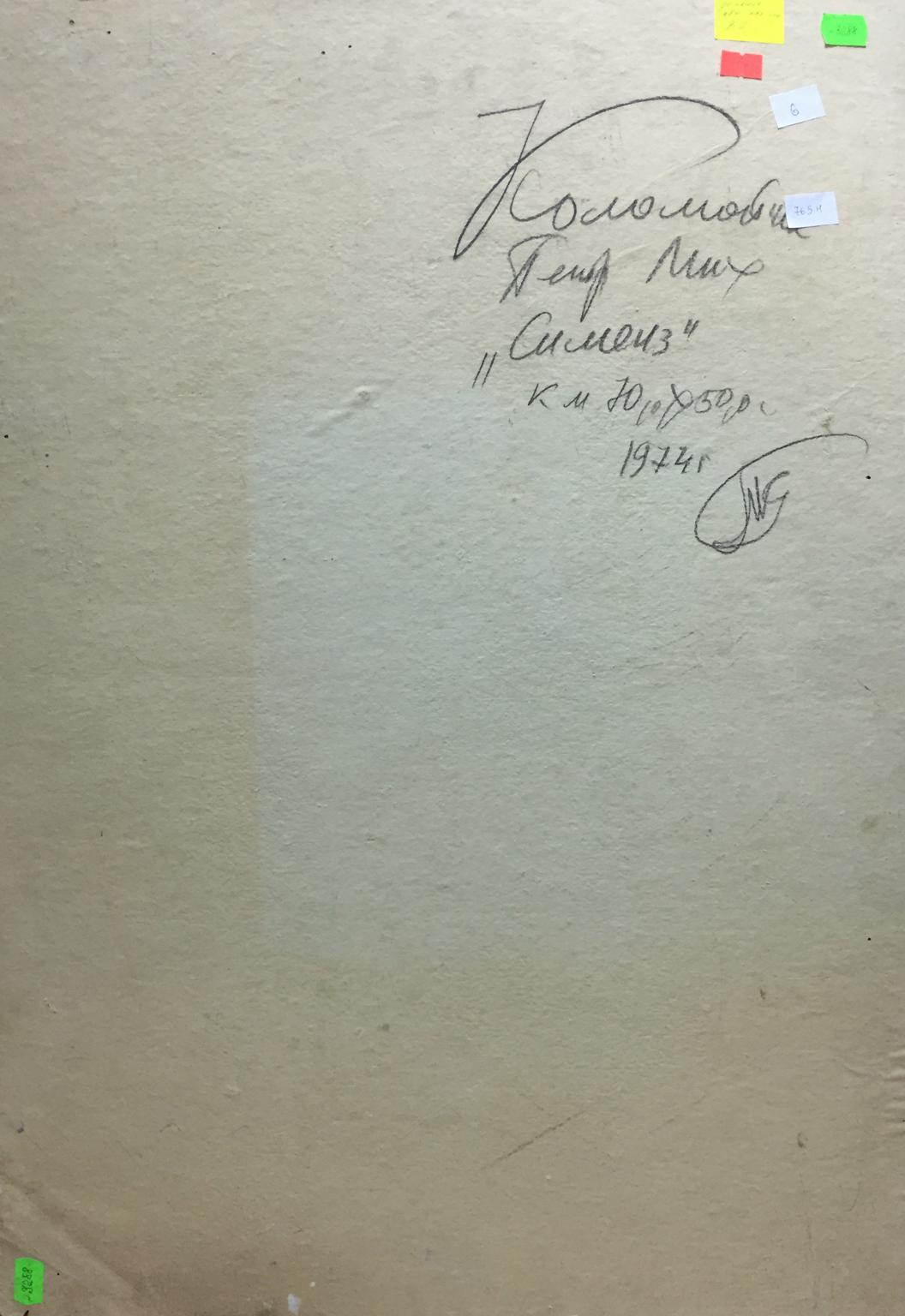 Back of oil painting Simeiz by Petr Mikhailovich Kolomoitsev with Cyrillic notes