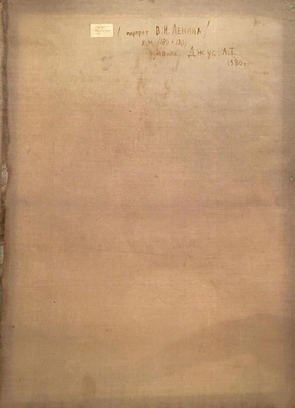 Back of faded oil painting Portrait of Lenin by Dzhus Lyudmila Timofeyevna with Cyrillic text