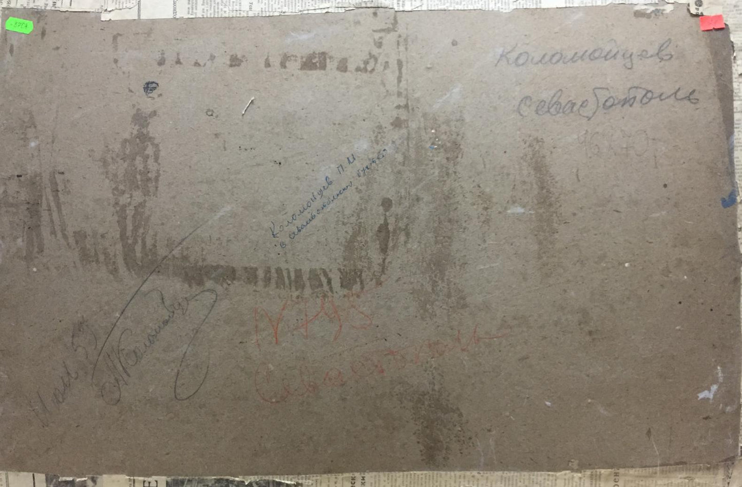 Back of oil painting by Kolomoitsev Petr Mikhailovich: weathered gray cardboard with Cyrillic script